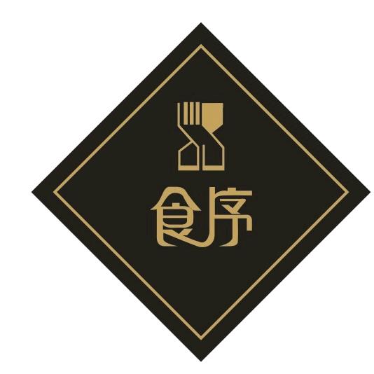 食序