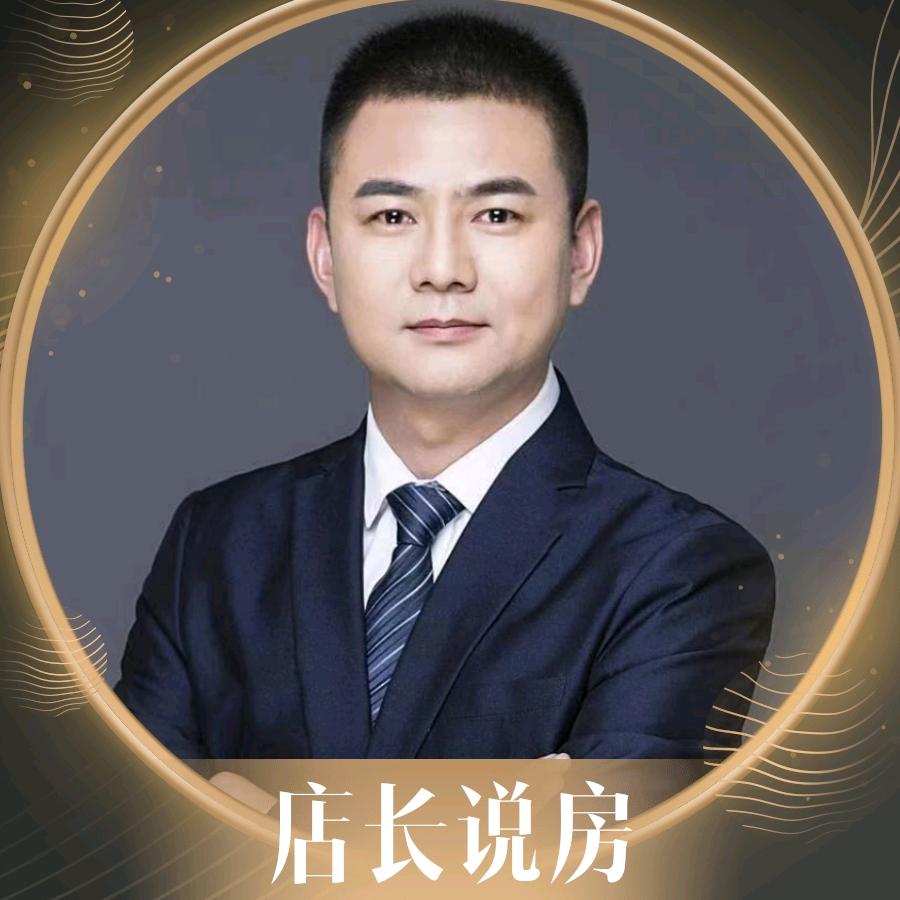 店长说房