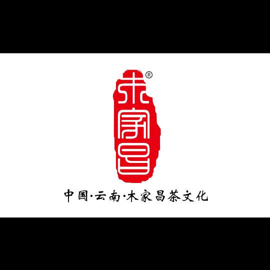 木家昌茶业