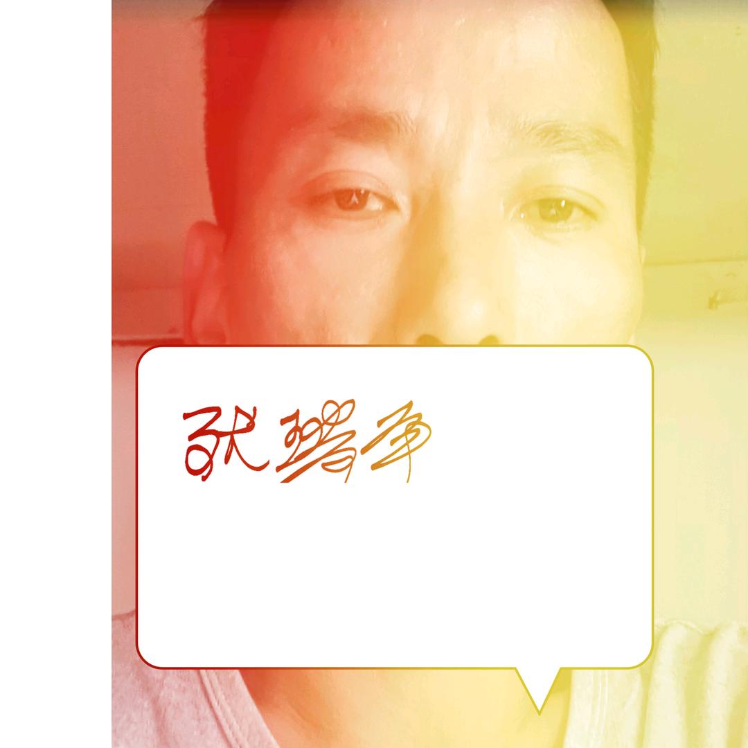 用户9732877290538张瑞平