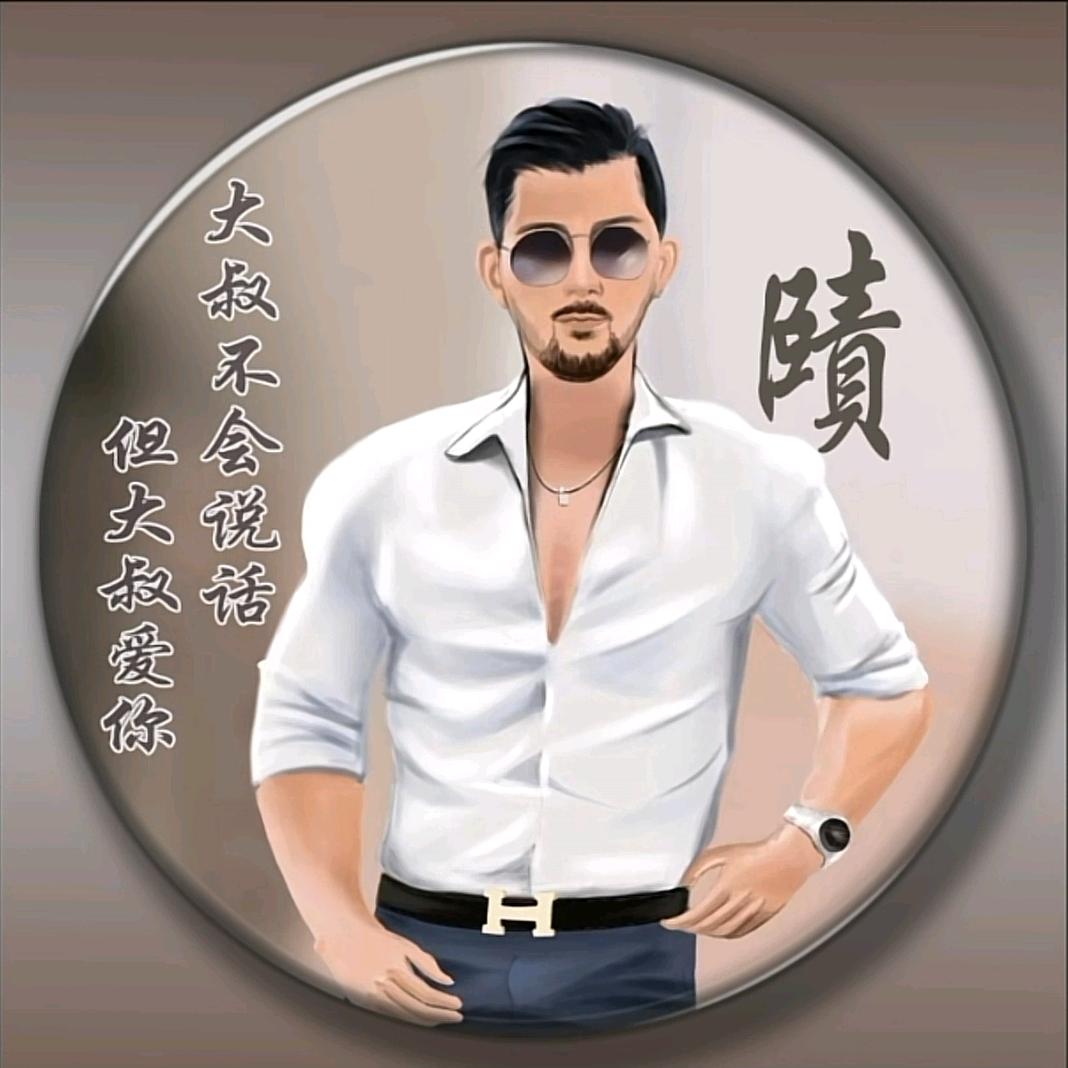 风铃（痞子柴）