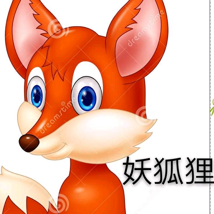 妖狐狸