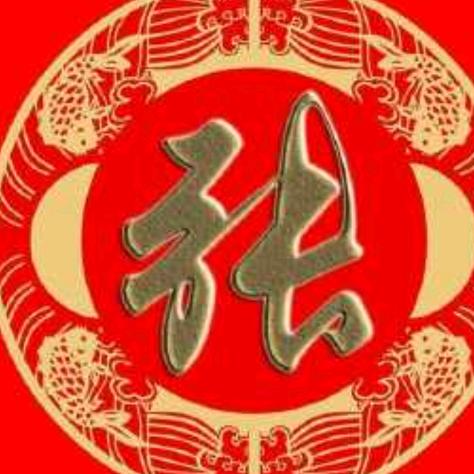 用户1814750226072平安是福
