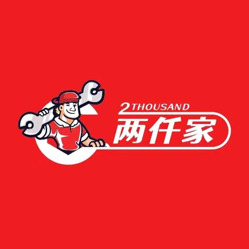 温县两仟家汽修