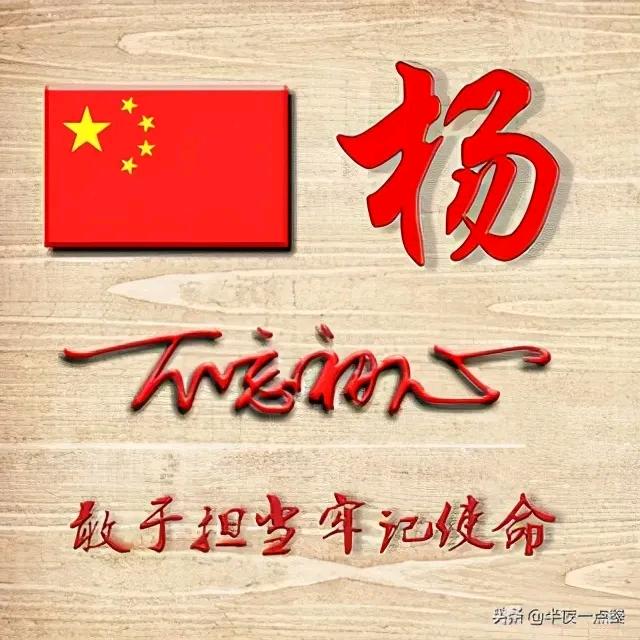 用户4216439520495杨哥爱笑