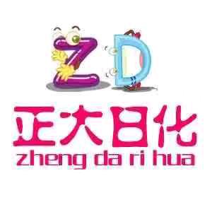 正大日化