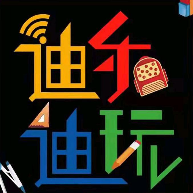 迪迪乐玩文具店