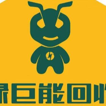 云南巨霸再生资源有限责任公司