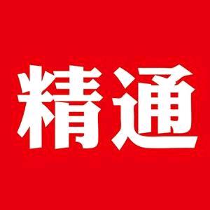 精通百宝袋