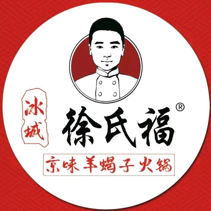 冰城徐氏福羊蝎子总店