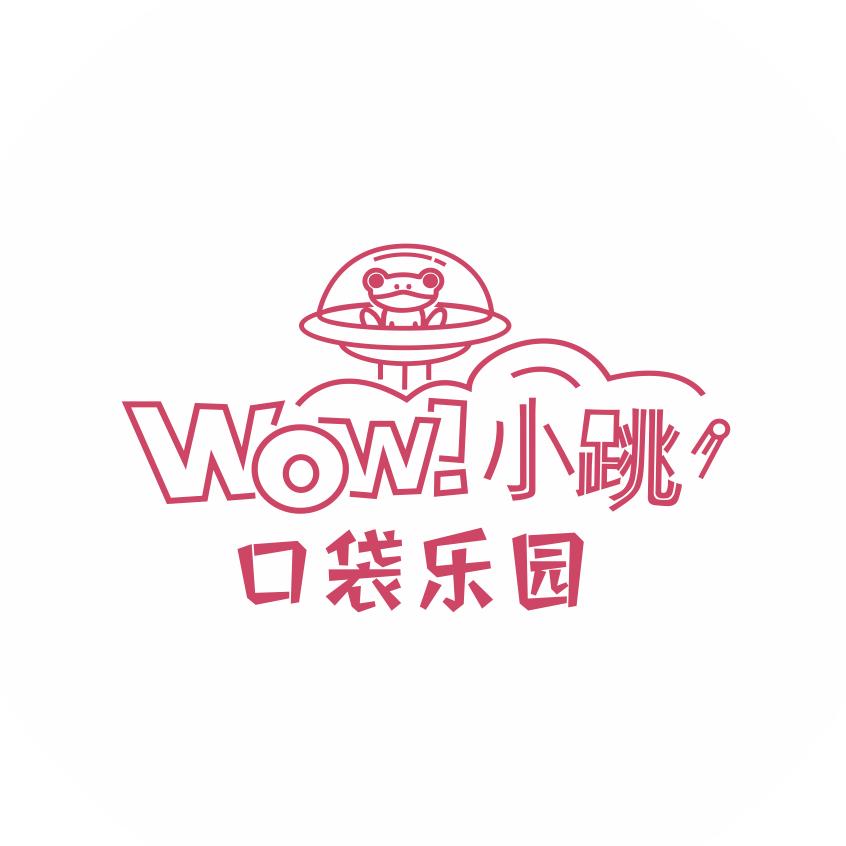 WOW小跳口袋乐园