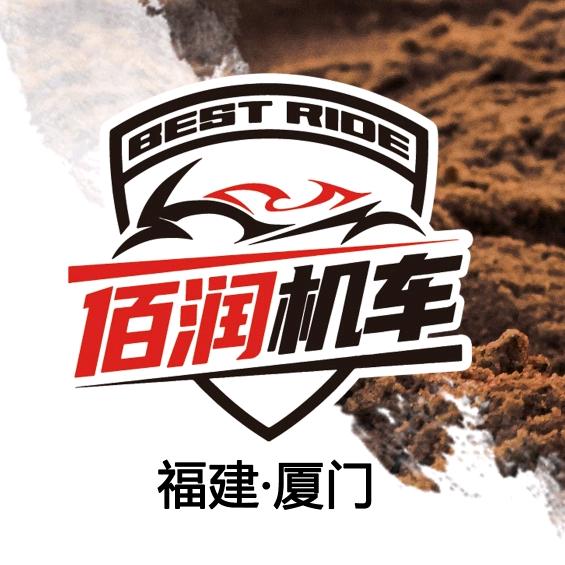 厦门佰润机车