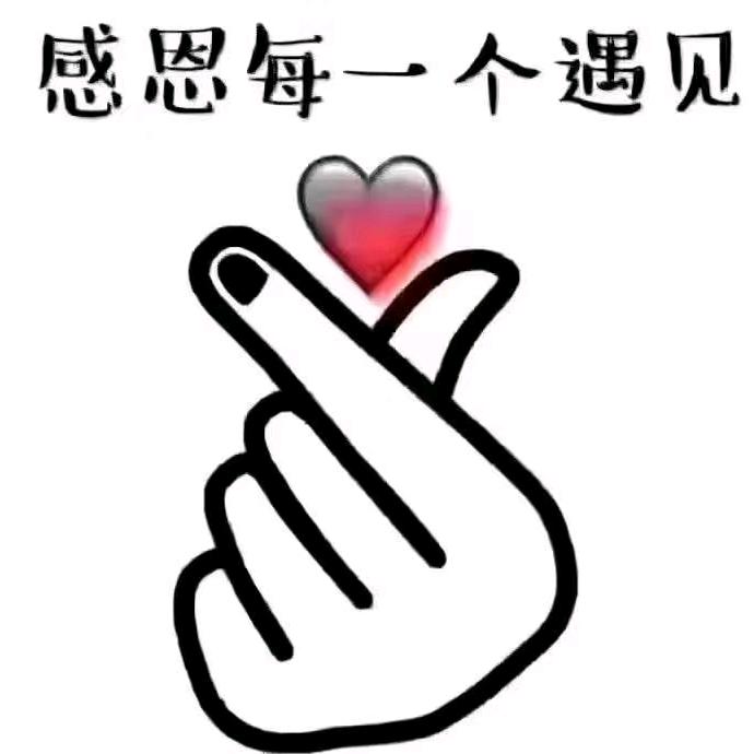 用户7408204804184心雨