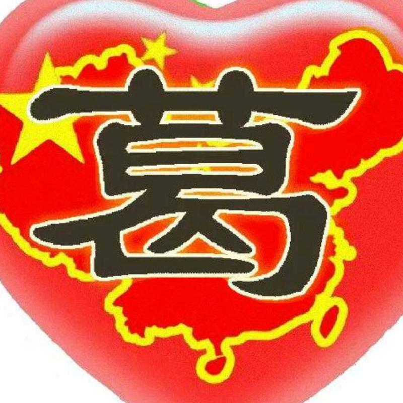 格  局