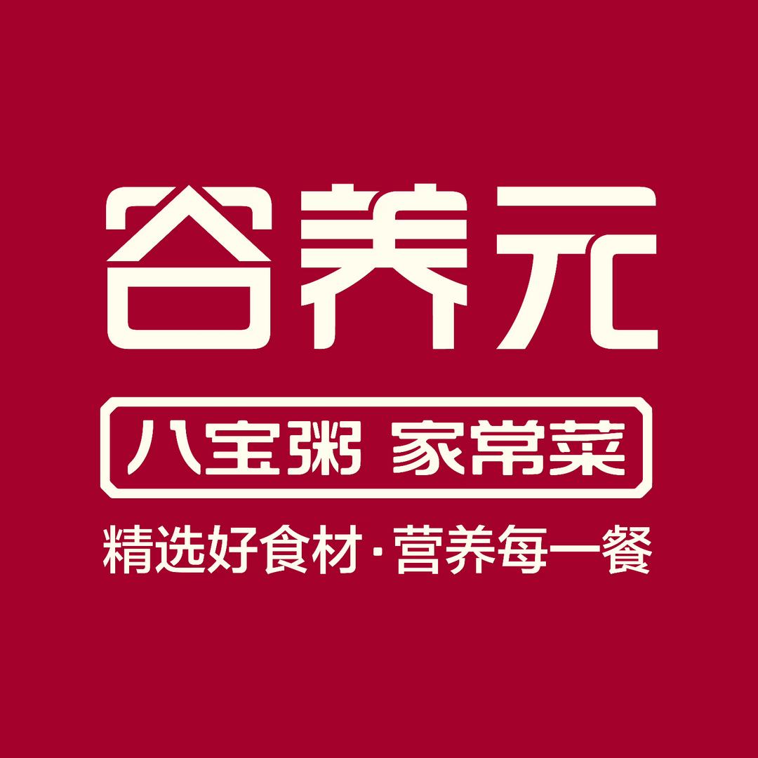 谷养元八宝粥～家常菜