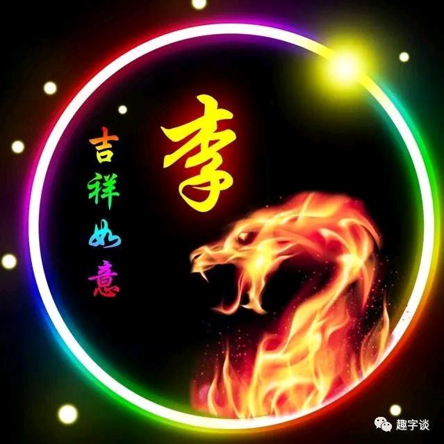 李天王