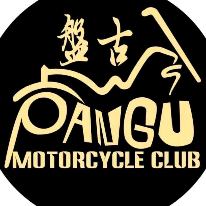 长治市盘古部落机车俱乐部