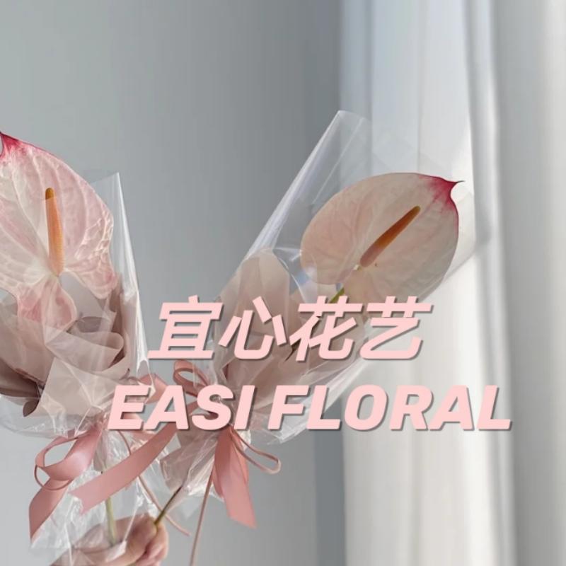 宜心花艺