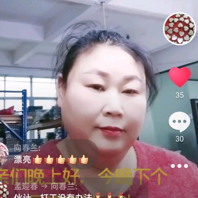孟迎春