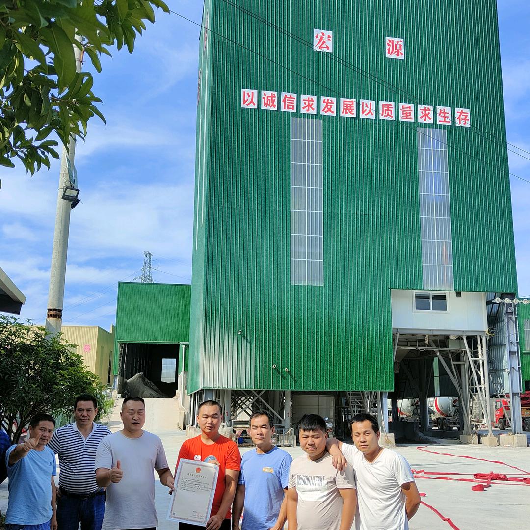 宏源混凝土有限公司