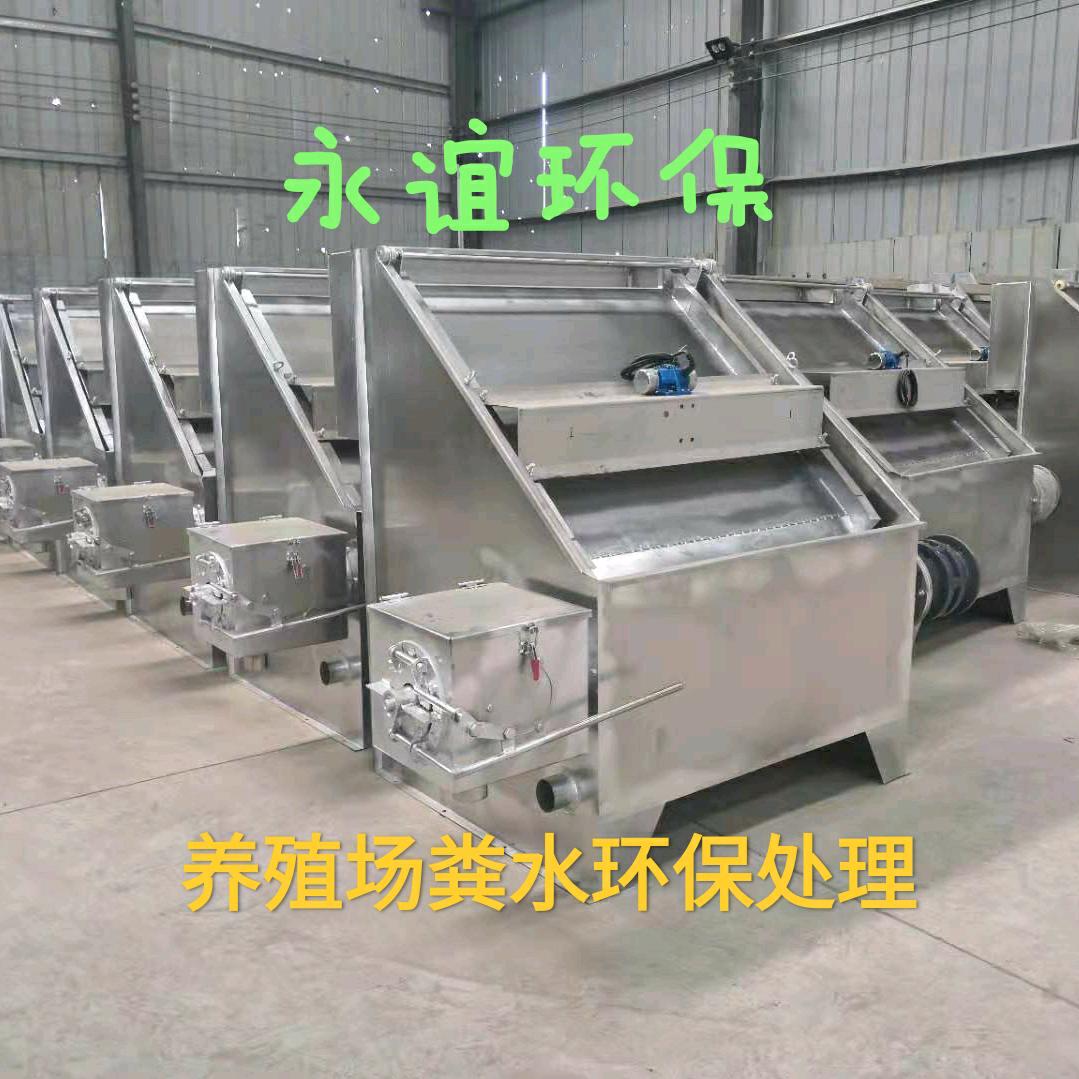 养殖固液干湿分离机污水处理设备厂家