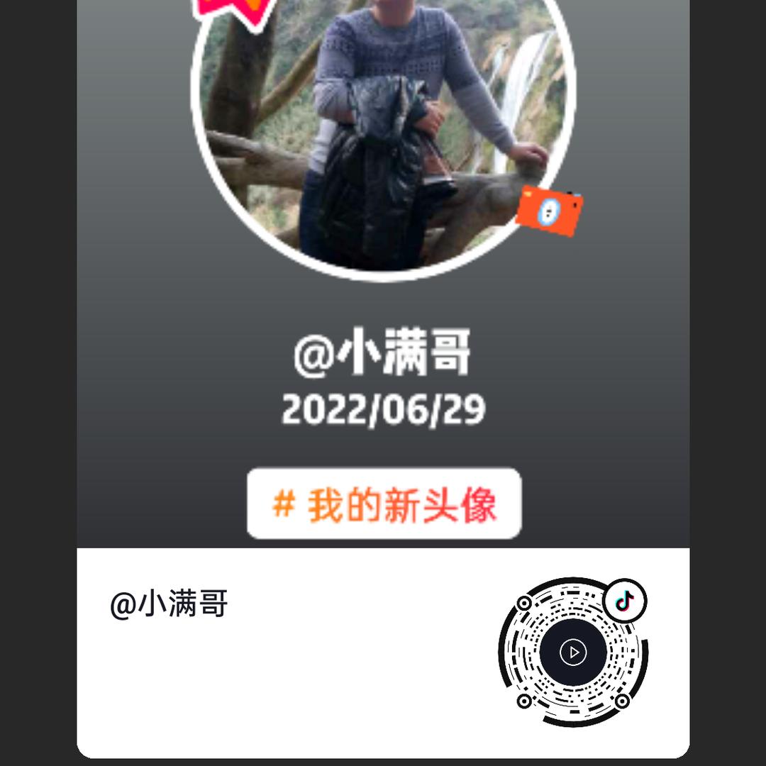 小满哥