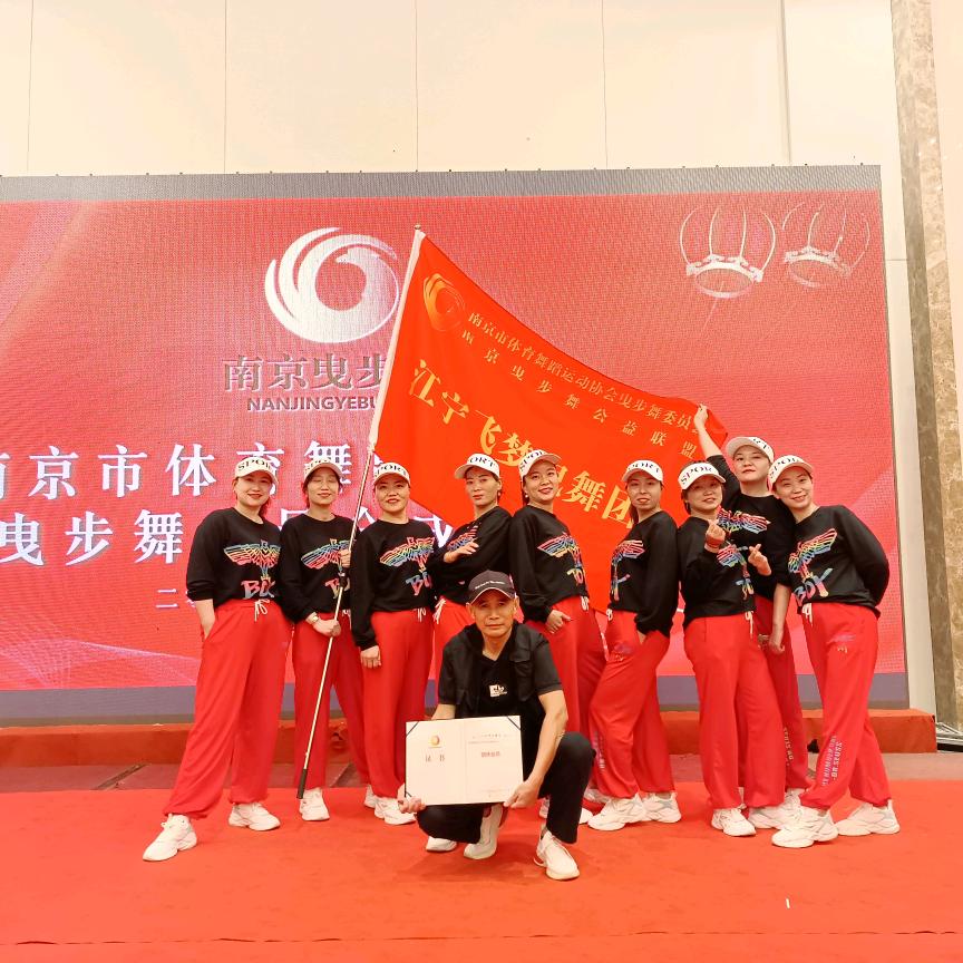 南京飞梦曳舞团《海霞》