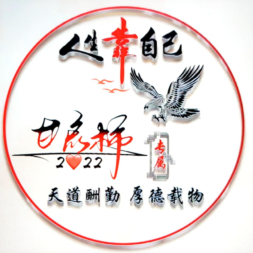人生旅途