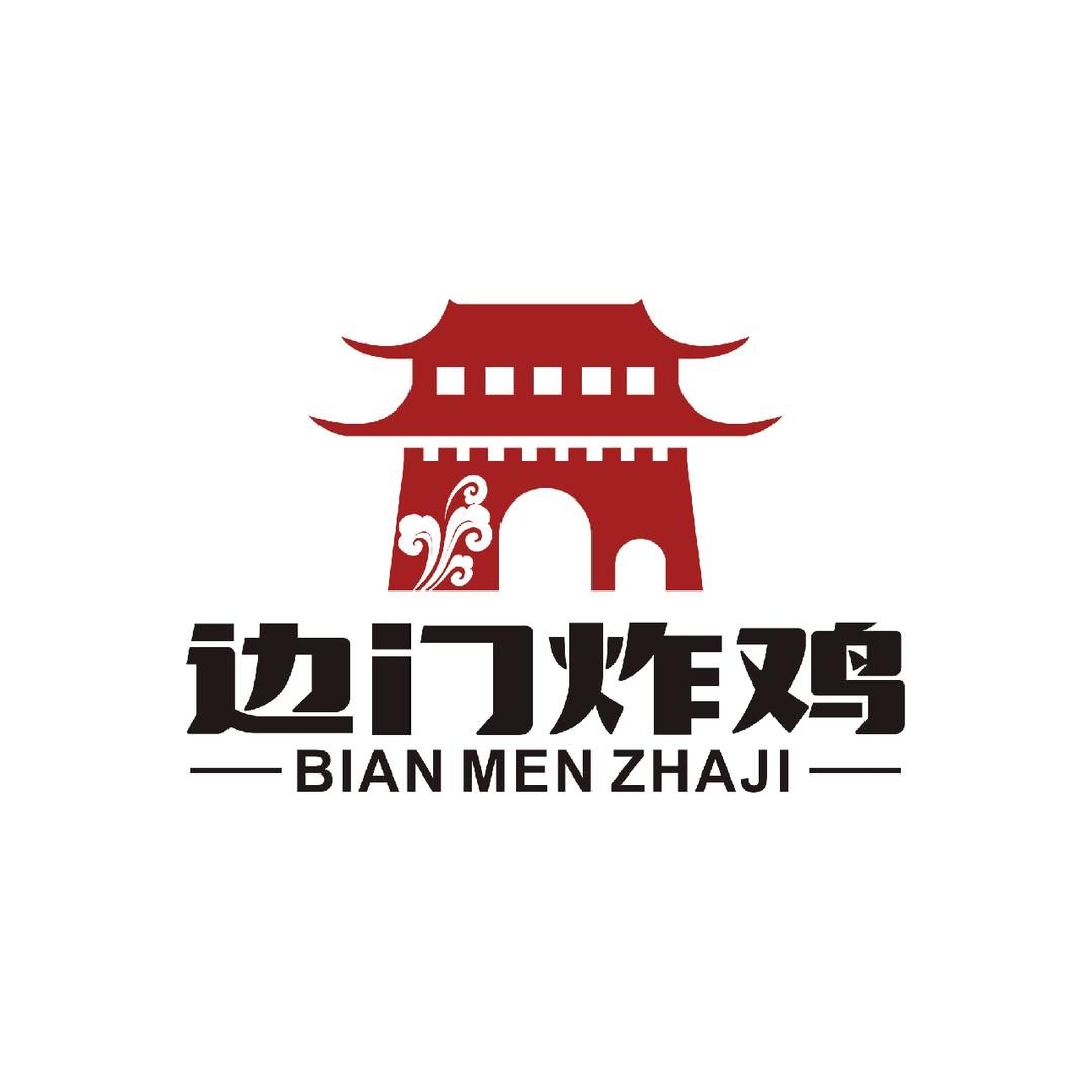 焦记边门炸鸡&老式油炸糕