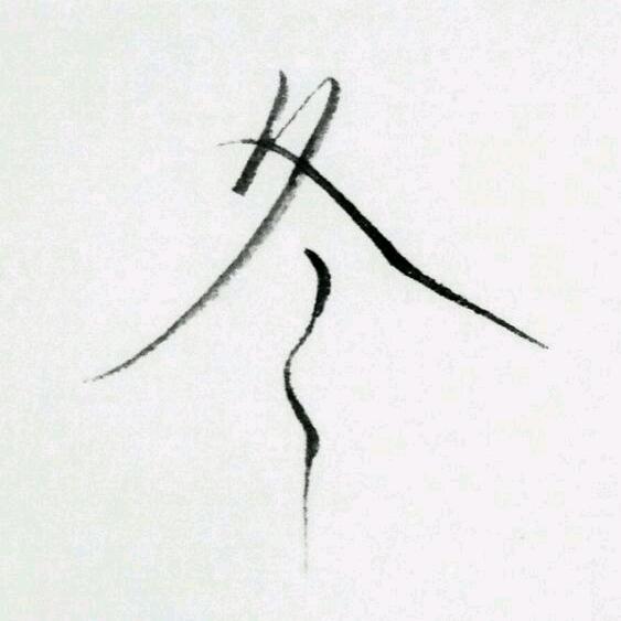 小七