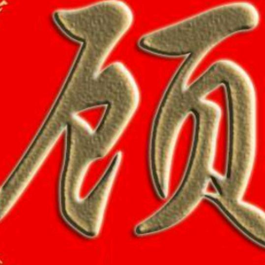 文强装饰