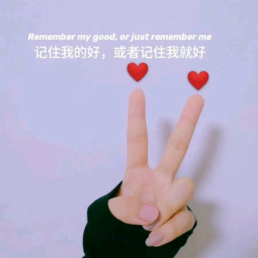 老夫有颗YoungGirl❤️