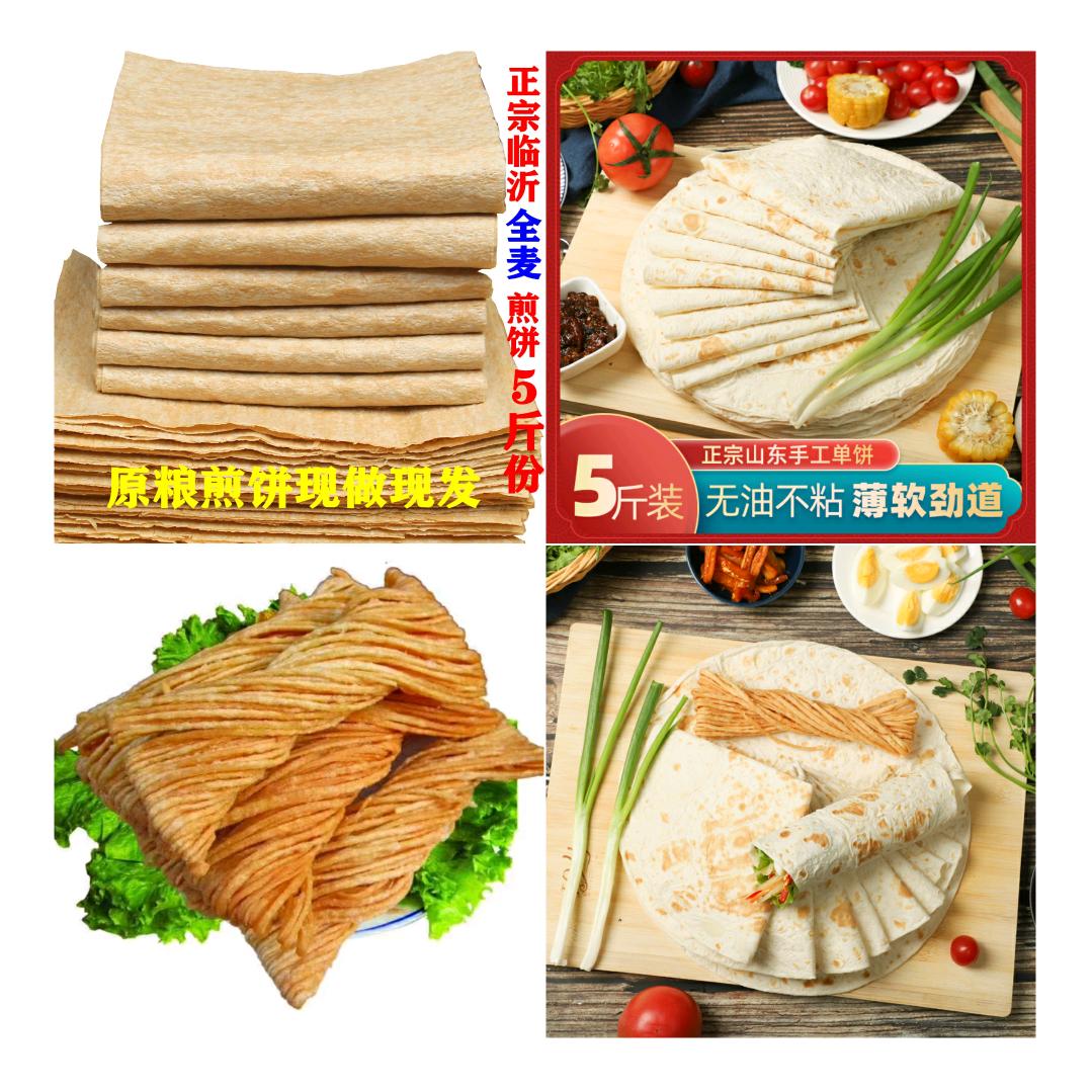 老夏煎饼好吃