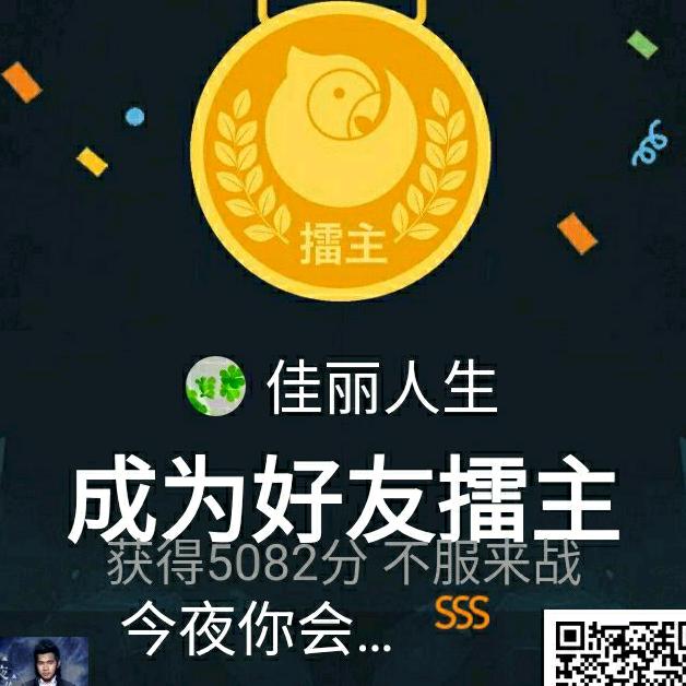佳丽人生