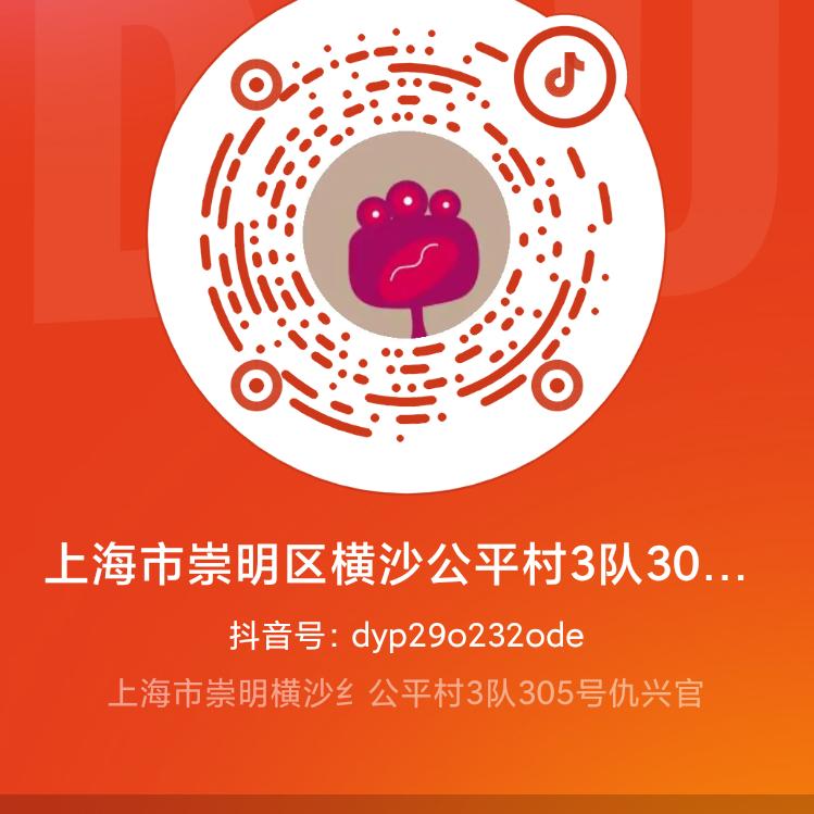 上海.市崇明横沙公平村3队3o5号仇兴官