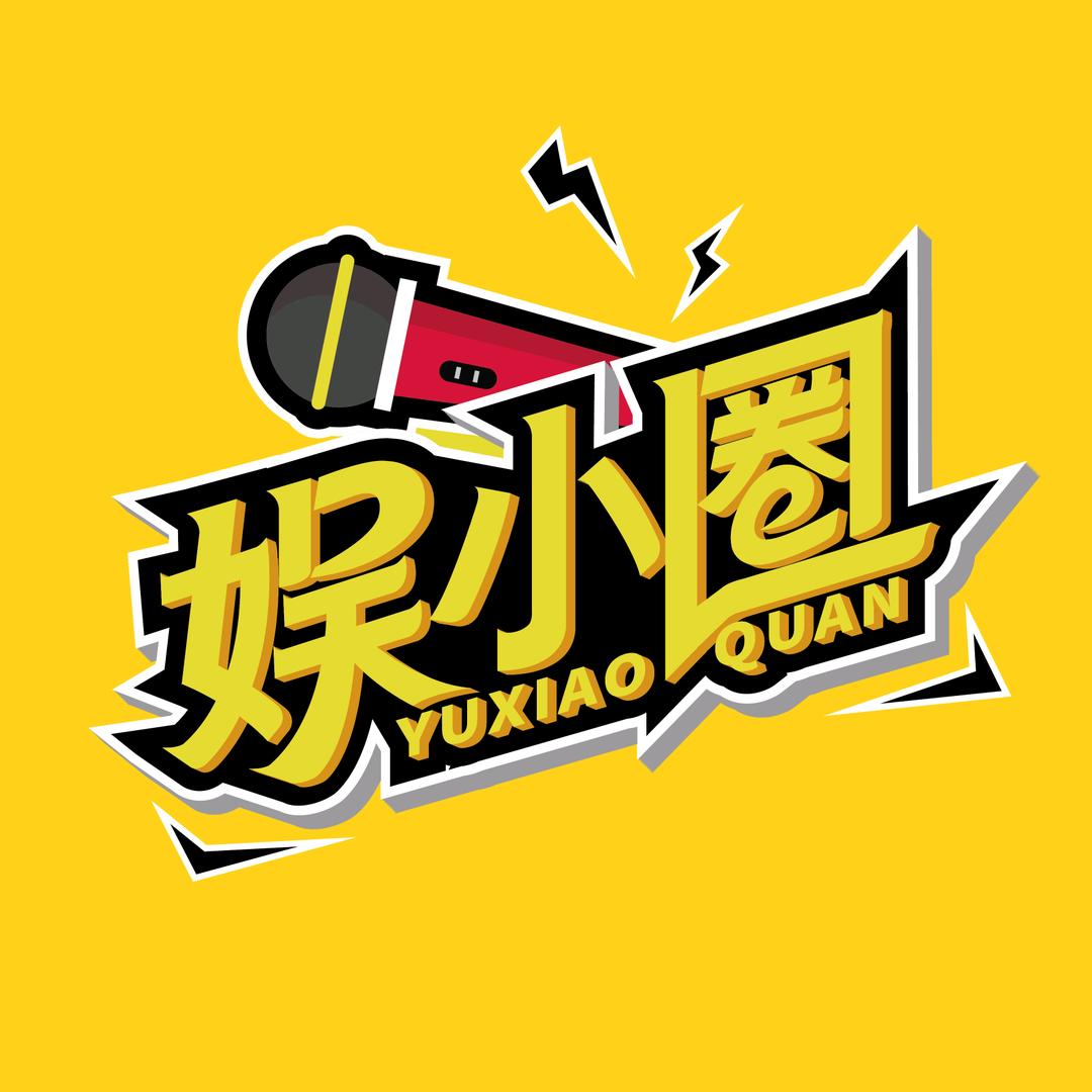 娱小圈@抖音