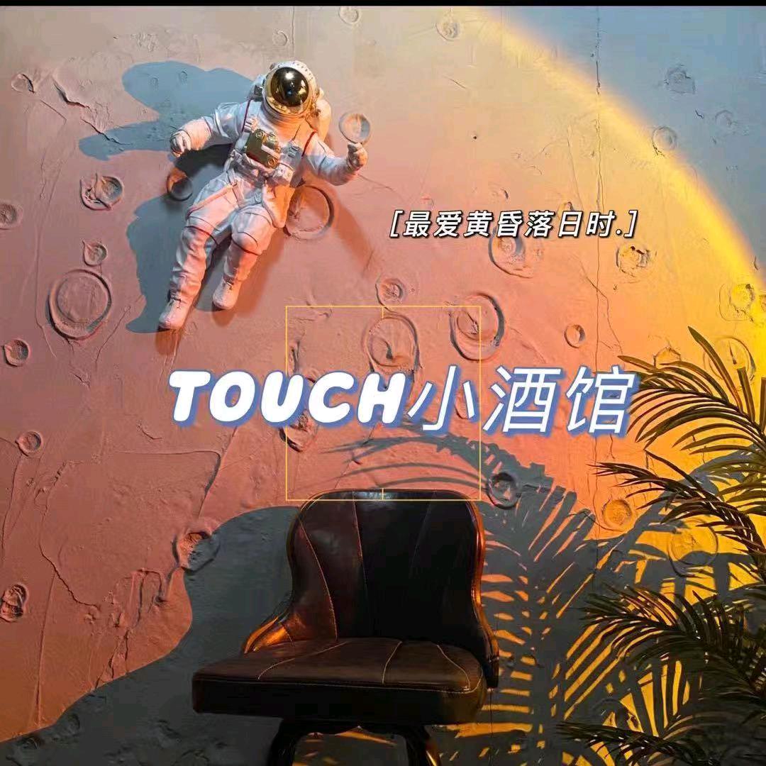 TOUCH（小酒馆）