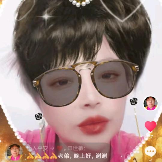 出入平安