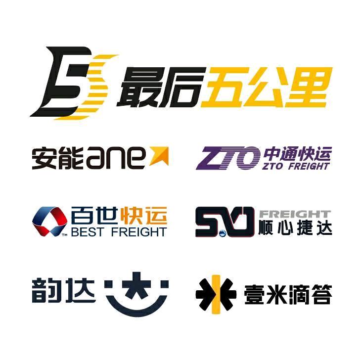 河北最后五公里物流有限公司