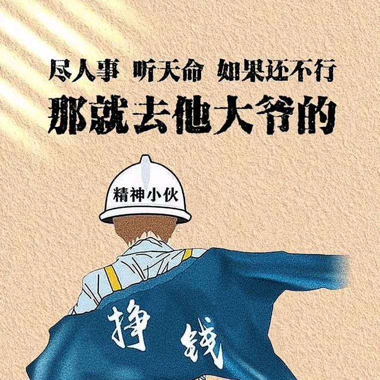 一个被赚钱事业耽误的男人