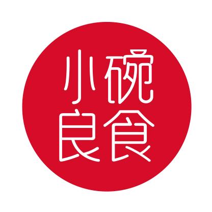 小碗良食