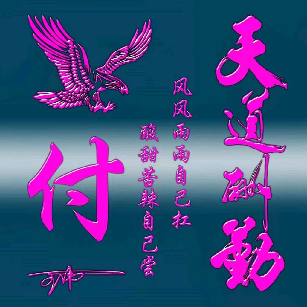 顺心卤味