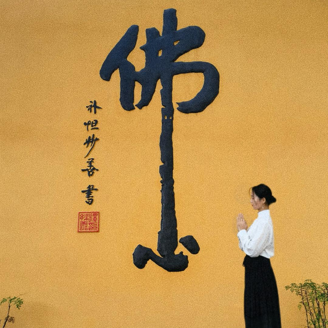 普陀山民宿·晚晚