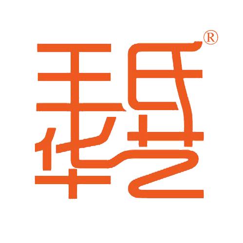 王氏华艺绍兴祎豪酒店用品有限公司家居用品专卖店