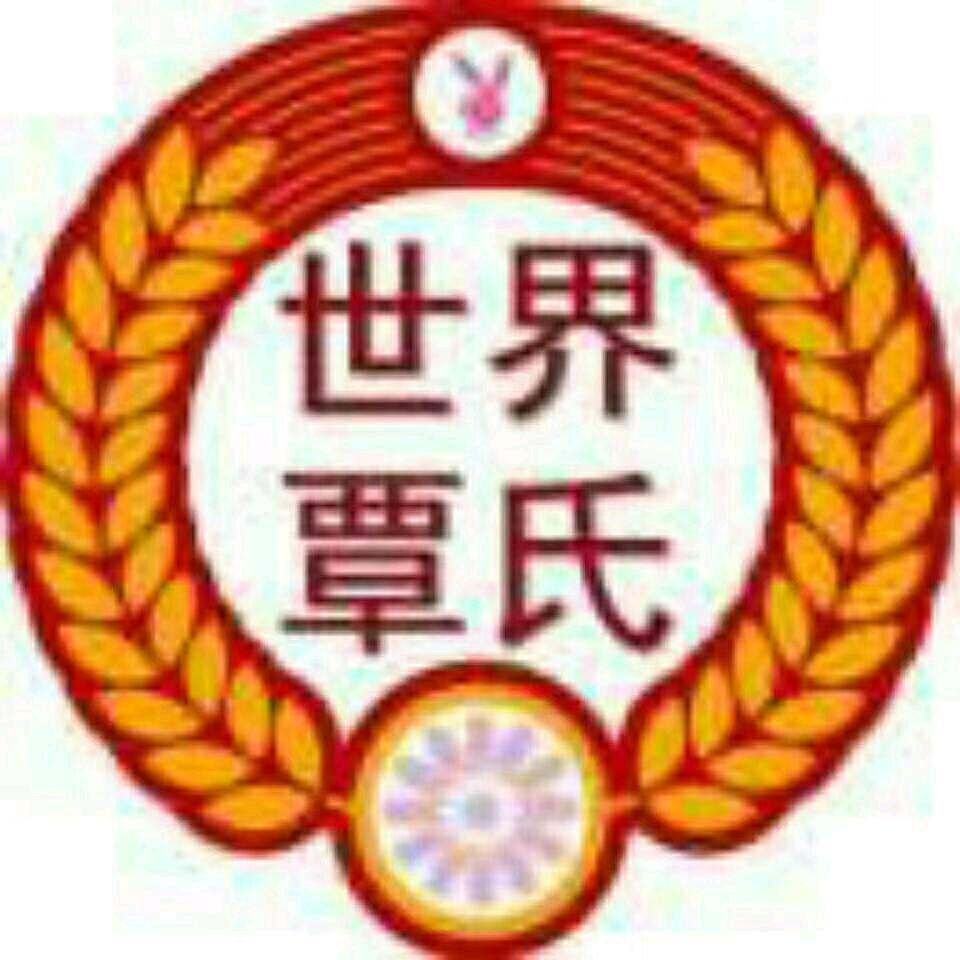 真心真亿