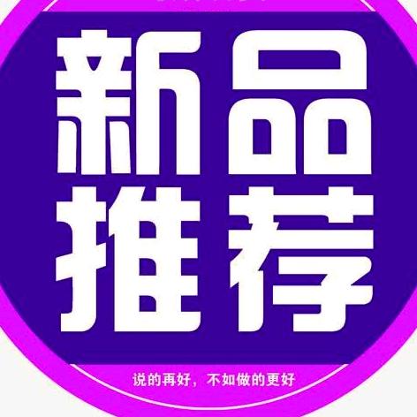 好物汇选