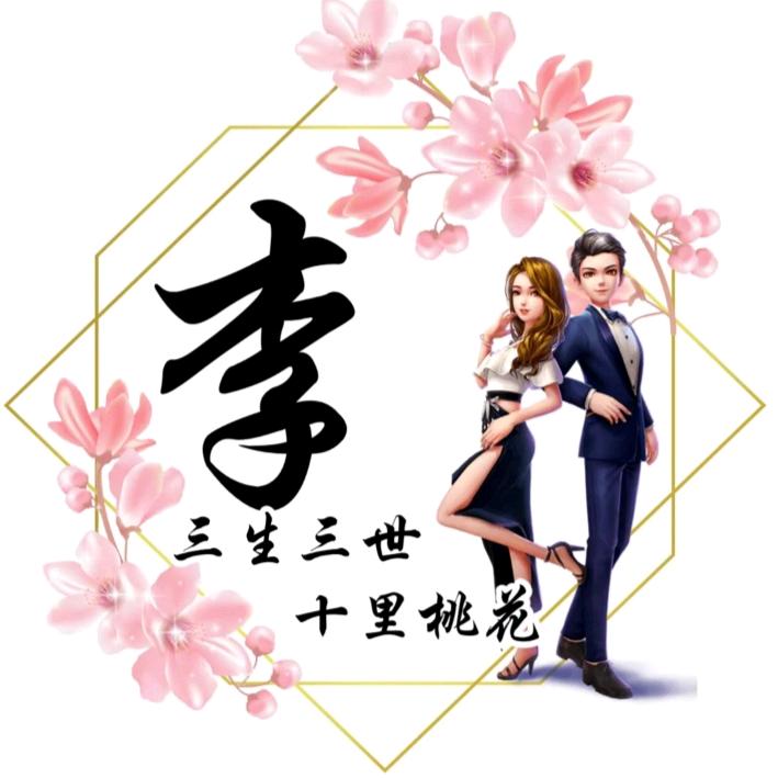 李建强