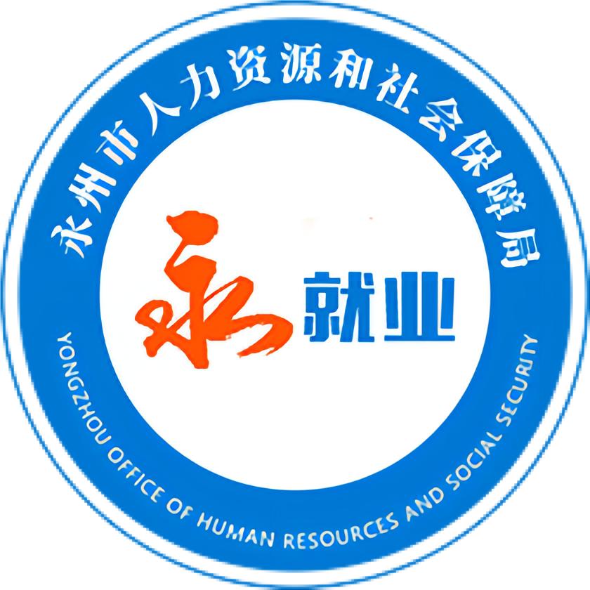 永就业