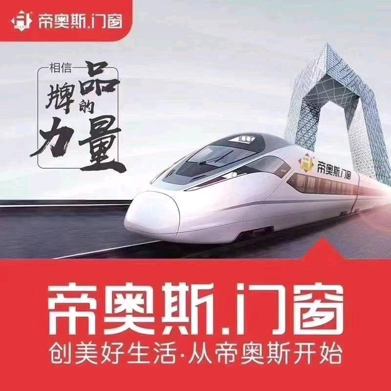 帝奥斯门窗（黄石旗舰店）