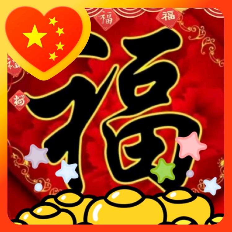 悟